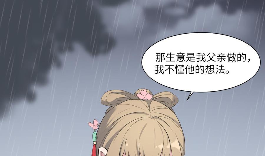 纹身师  第93话追仇百年绝不后悔 漫画图片24.jpg