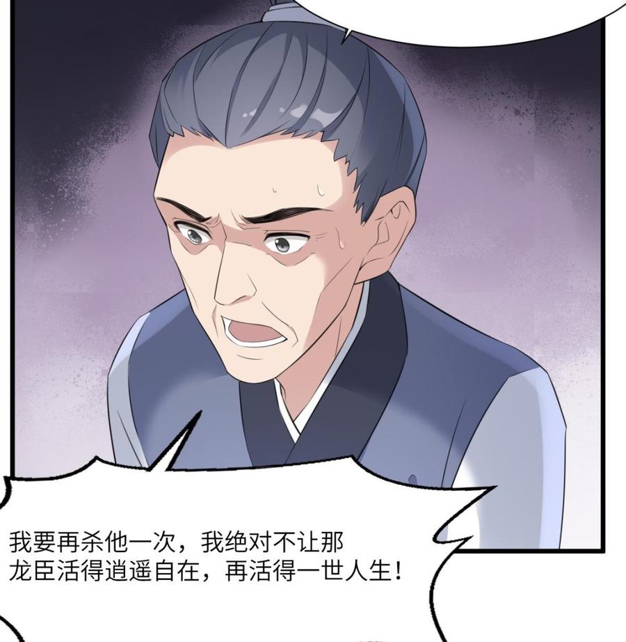 韩漫《纹身师》第93話追仇百年絕不後悔 全集在线阅读 27