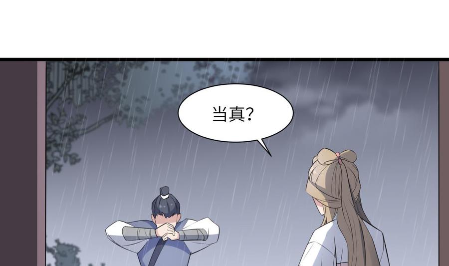 纹身师  第93话追仇百年绝不后悔 漫画图片29.jpg