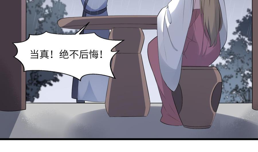 纹身师  第93话追仇百年绝不后悔 漫画图片30.jpg