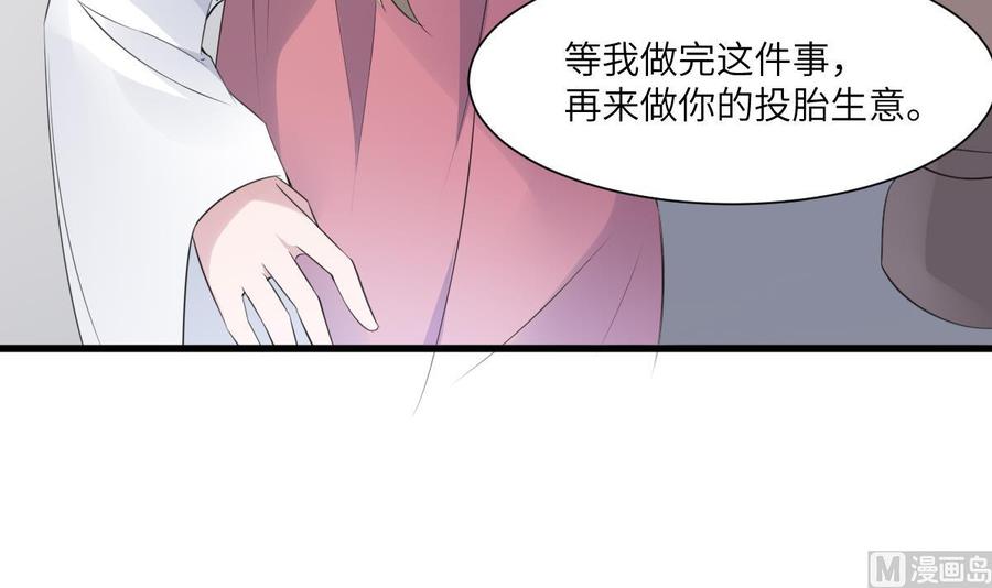 纹身师  第93话追仇百年绝不后悔 漫画图片34.jpg