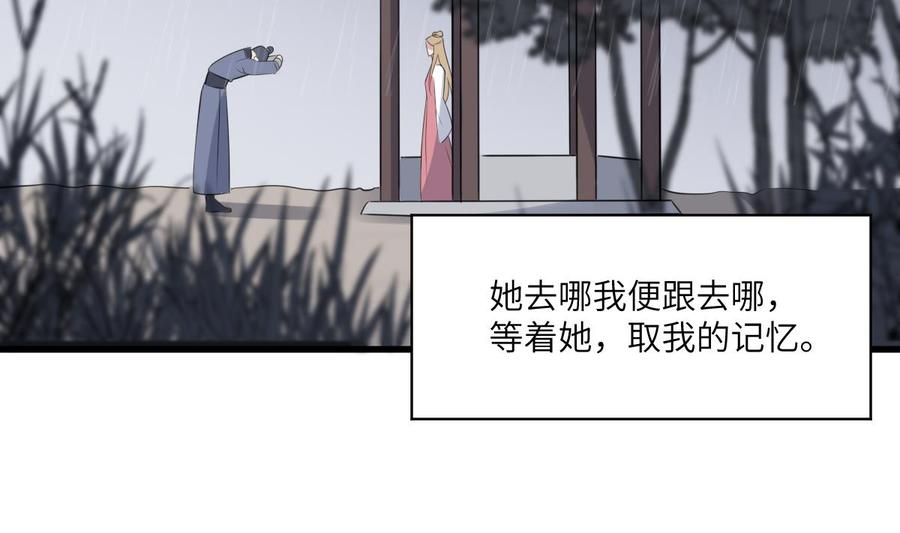 韩漫《纹身师》第93話追仇百年絕不後悔 全集在线阅读 36