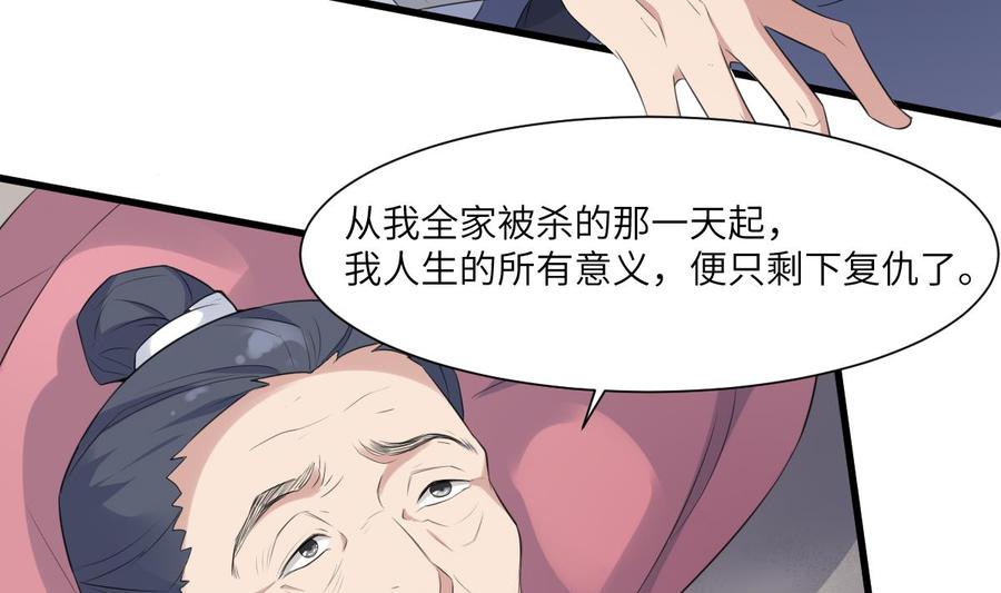 纹身师  第93话追仇百年绝不后悔 漫画图片45.jpg