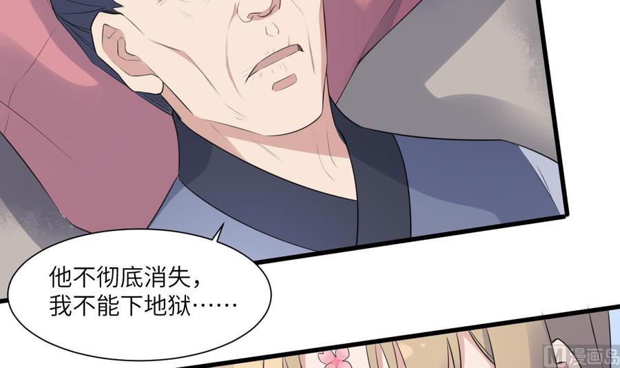 纹身师  第93话追仇百年绝不后悔 漫画图片46.jpg