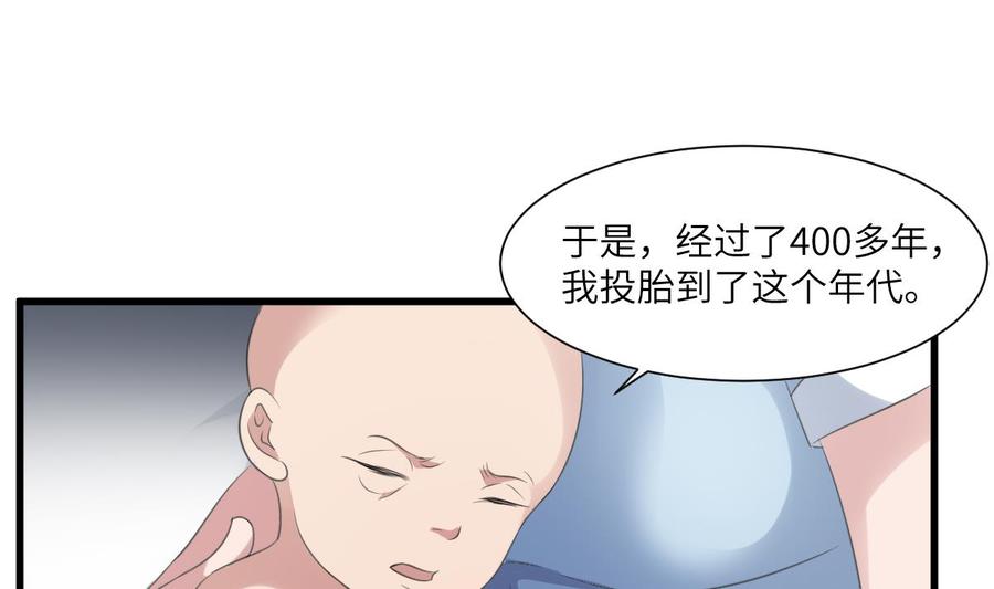 纹身师  第94话寻找变态女 漫画图片2.jpg