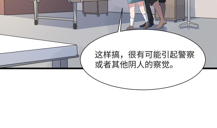 纹身师  第94话寻找变态女 漫画图片8.jpg