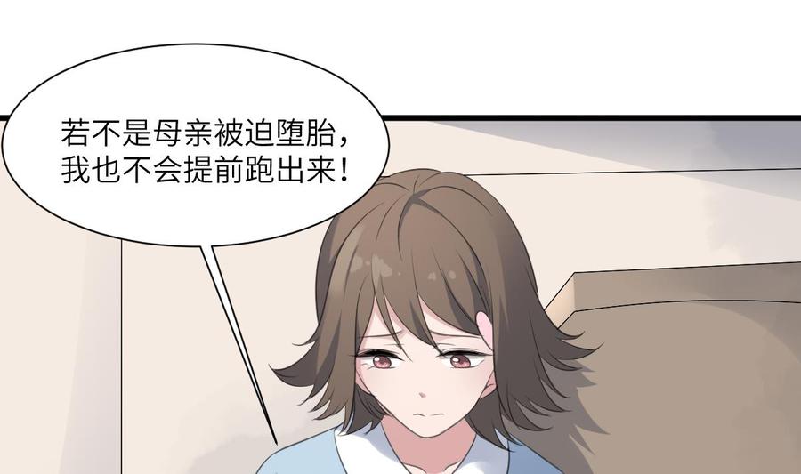 纹身师  第94话寻找变态女 漫画图片9.jpg