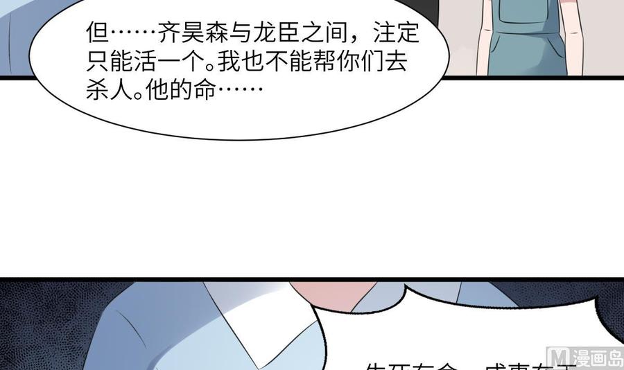 纹身师  第94话寻找变态女 漫画图片16.jpg