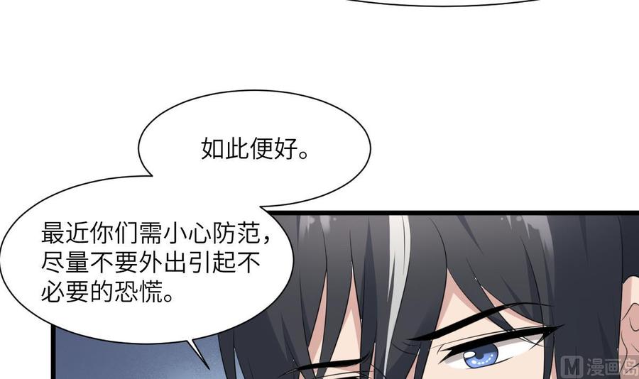 纹身师  第94话寻找变态女 漫画图片19.jpg