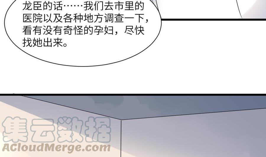 纹身师  第94话寻找变态女 漫画图片21.jpg