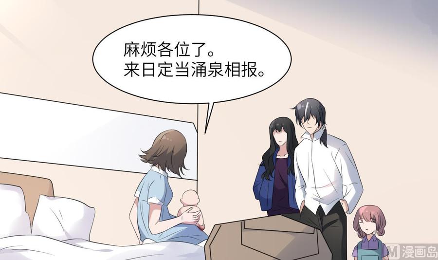 纹身师  第94话寻找变态女 漫画图片22.jpg