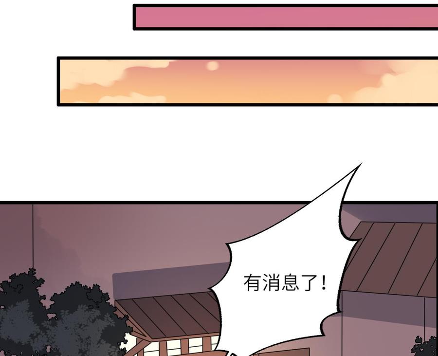 纹身师  第94话寻找变态女 漫画图片24.jpg