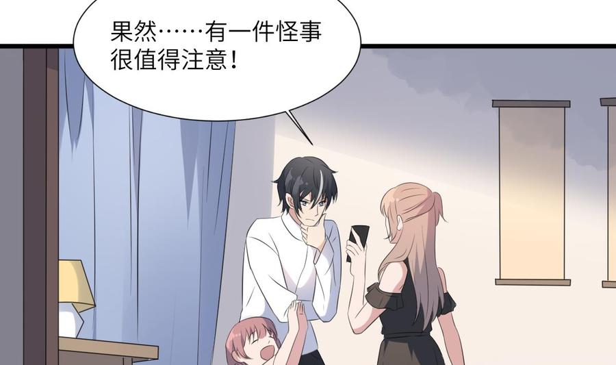 纹身师  第94话寻找变态女 漫画图片29.jpg