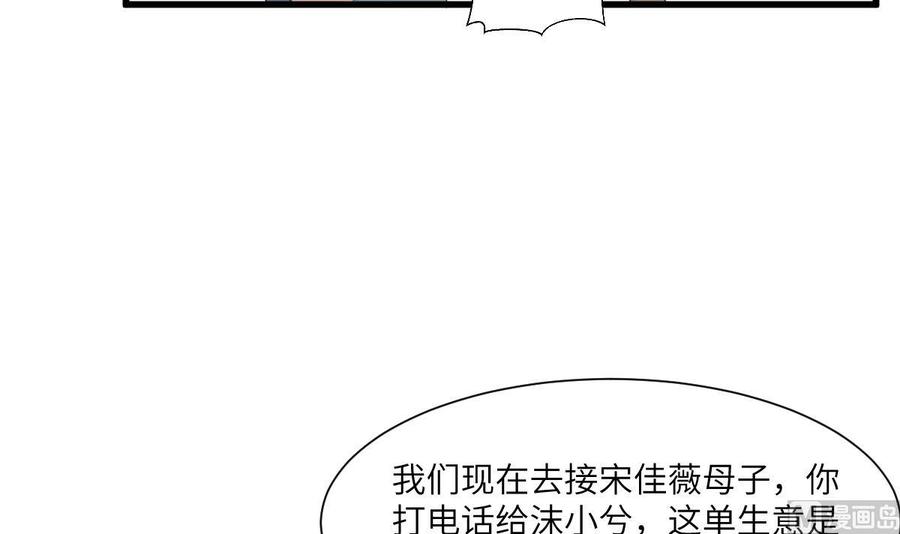 纹身师  第94话寻找变态女 漫画图片40.jpg