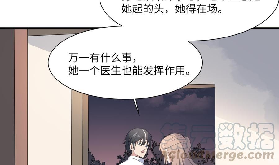 纹身师  第94话寻找变态女 漫画图片41.jpg