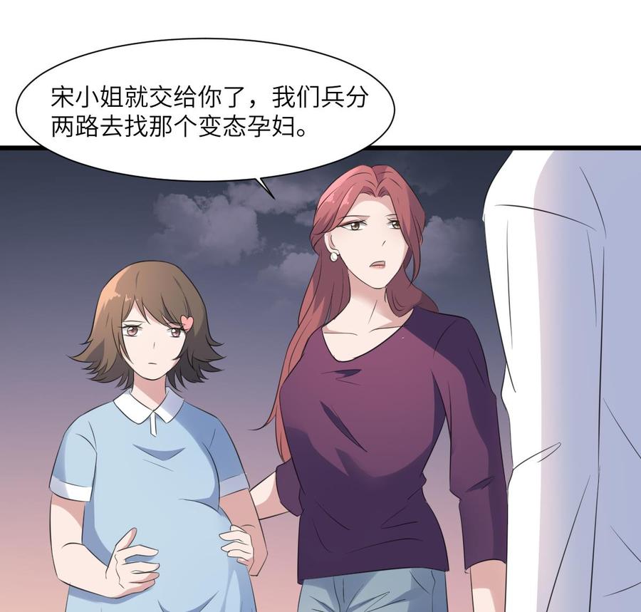 纹身师  第94话寻找变态女 漫画图片47.jpg