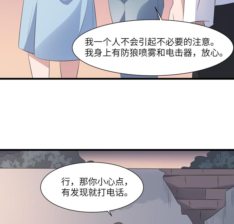 纹身师  第94话寻找变态女 漫画图片48.jpg