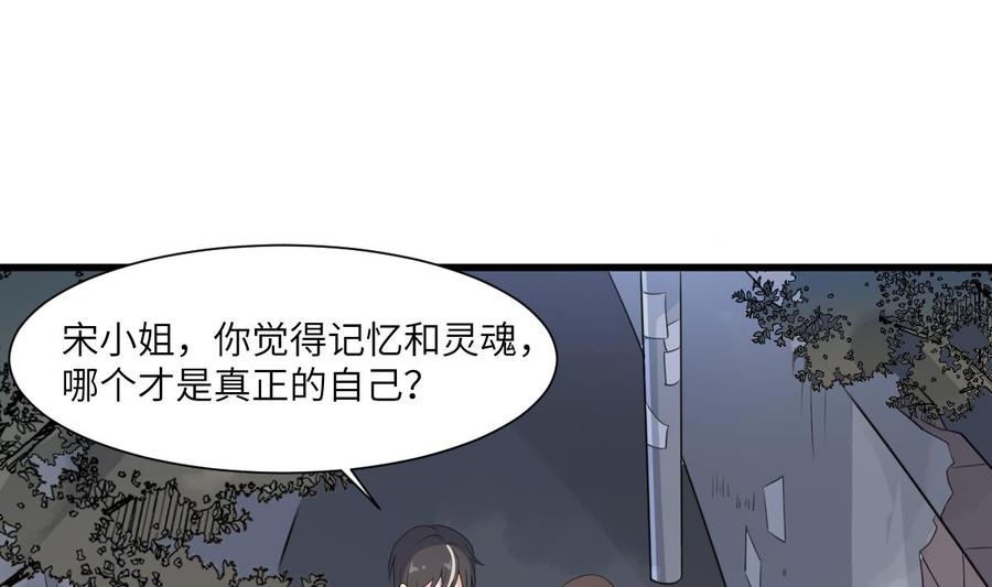 纹身师  第95话诡异的萝莉 漫画图片2.jpg