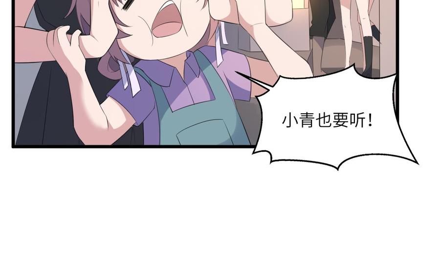 纹身师  第95话诡异的萝莉 漫画图片24.jpg