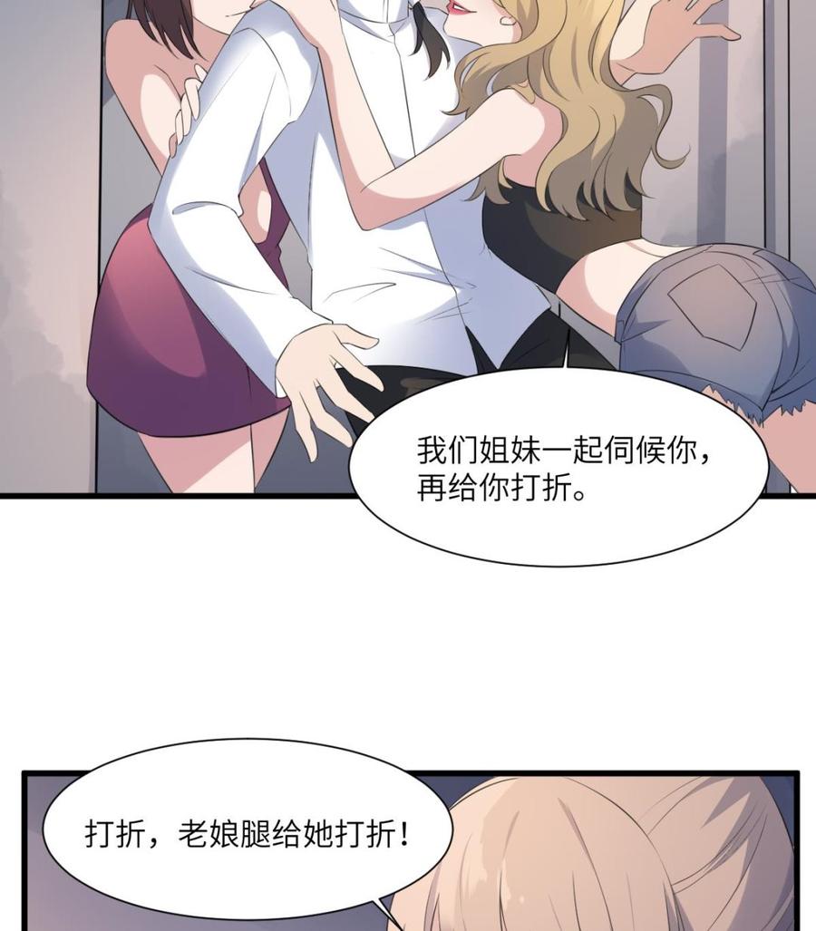 纹身师  第95话诡异的萝莉 漫画图片26.jpg