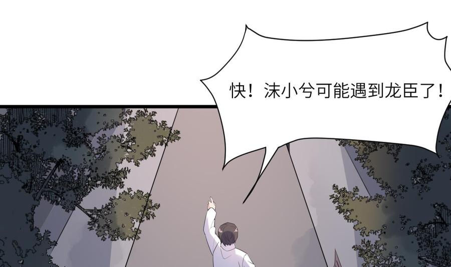 纹身师  第96话化龙臣 漫画图片2.jpg