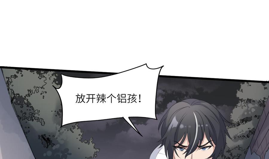 纹身师  第96话化龙臣 漫画图片9.jpg