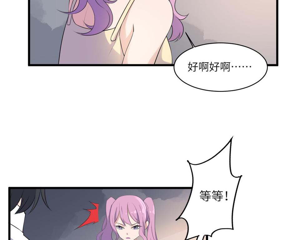 纹身师  第96话化龙臣 漫画图片12.jpg