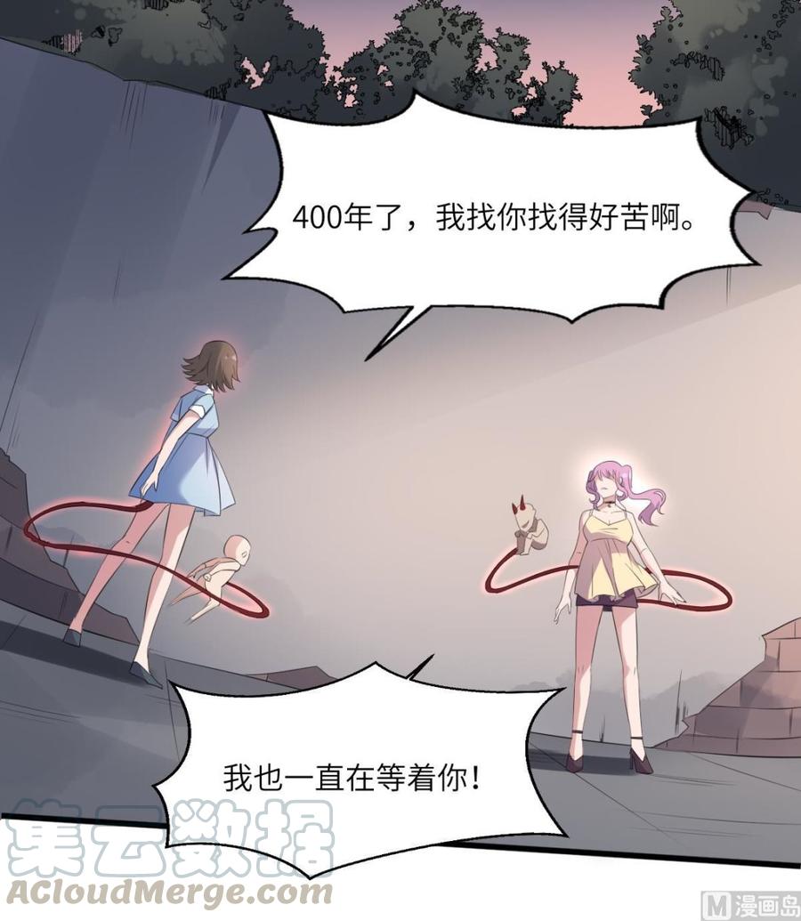 纹身师  第96话化龙臣 漫画图片22.jpg