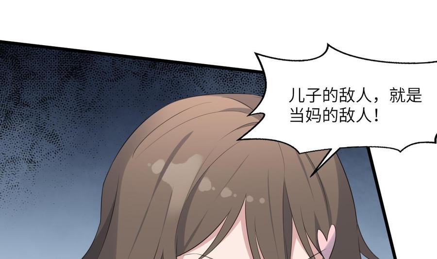 纹身师  第96话化龙臣 漫画图片23.jpg