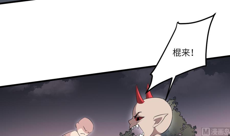 纹身师  第96话化龙臣 漫画图片28.jpg