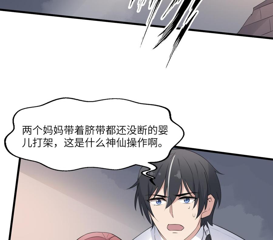 纹身师  第96话化龙臣 漫画图片33.jpg