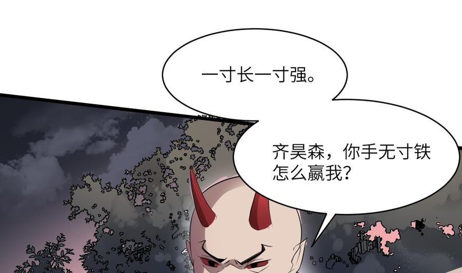 纹身师  第96话化龙臣 漫画图片35.jpg