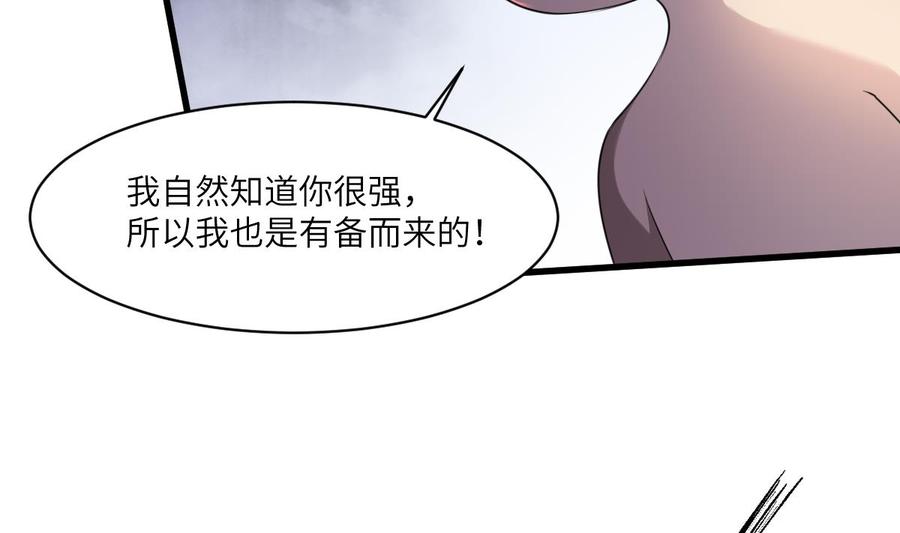 纹身师  第96话化龙臣 漫画图片41.jpg