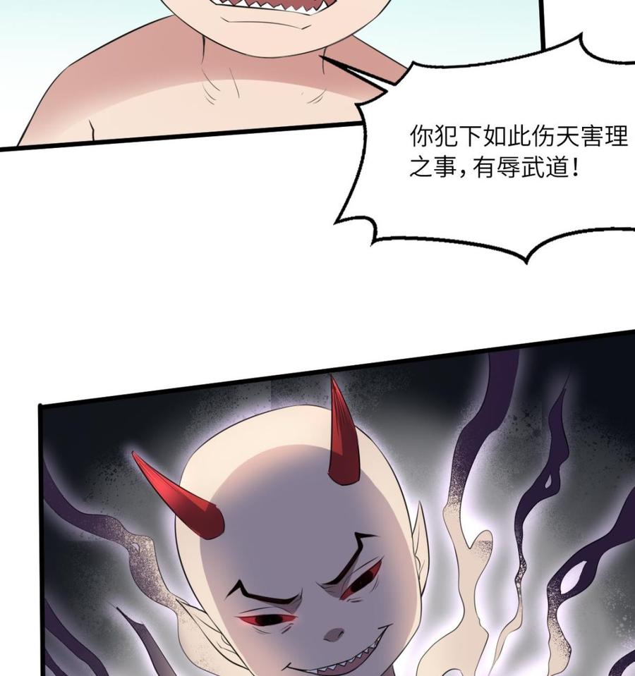 纹身师  第96话化龙臣 漫画图片45.jpg