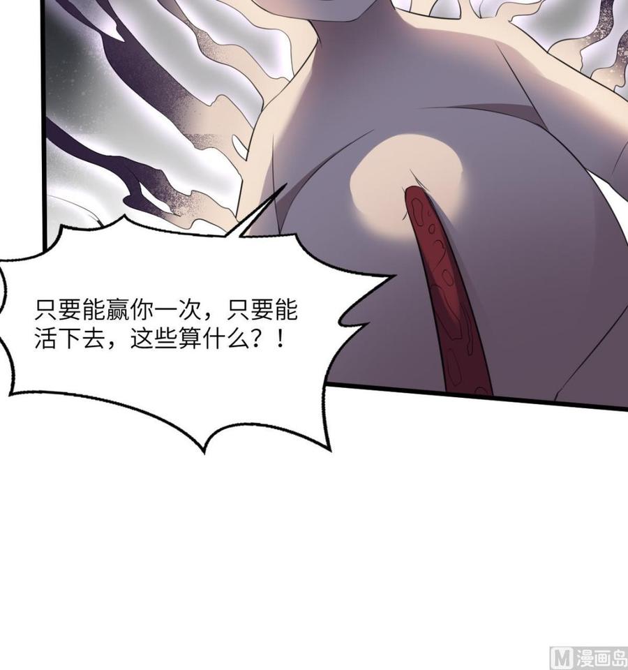 纹身师  第96话化龙臣 漫画图片46.jpg