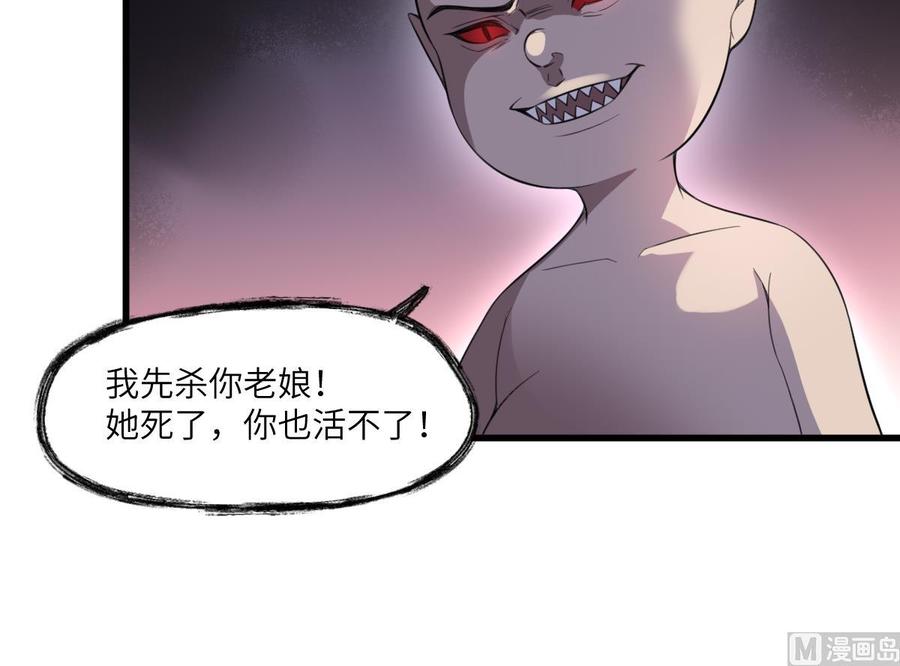 纹身师  第97话断脐之痛 漫画图片16.jpg