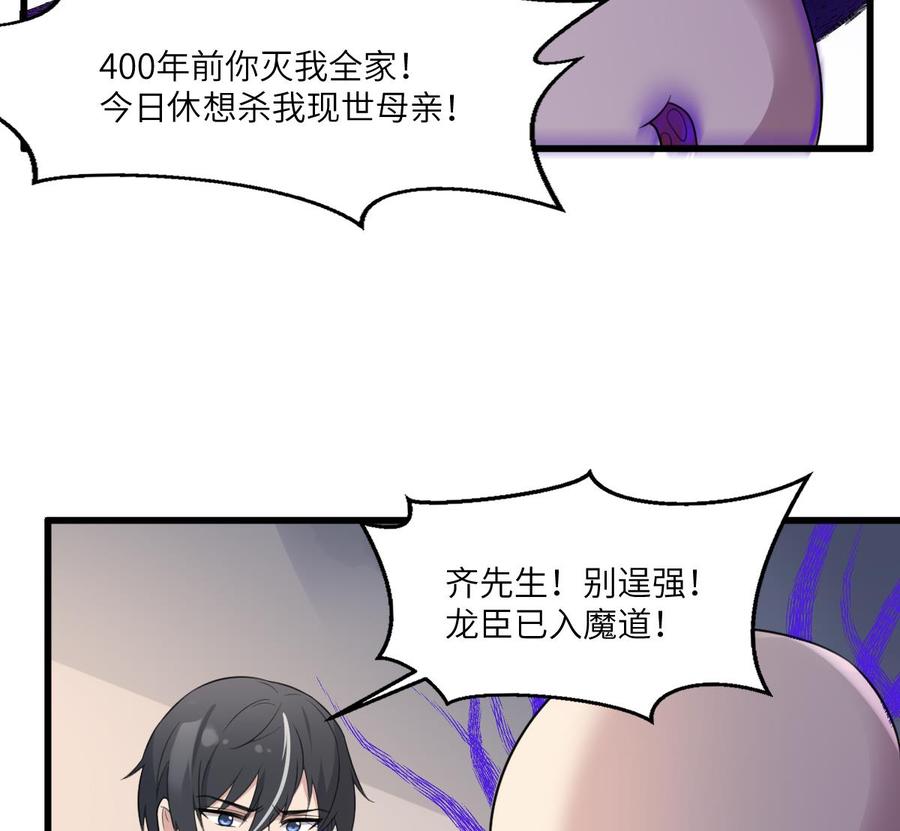 纹身师  第97话断脐之痛 漫画图片27.jpg