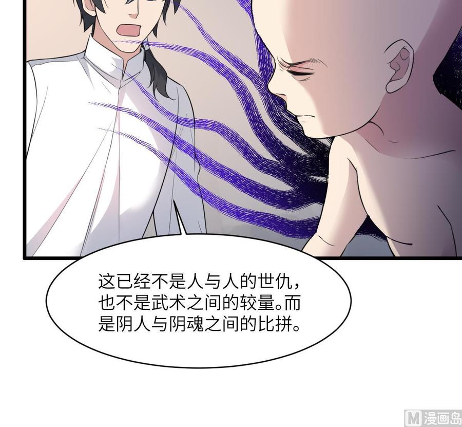 纹身师  第97话断脐之痛 漫画图片28.jpg