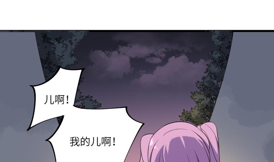 纹身师  第98话野兽系美女 漫画图片2.jpg