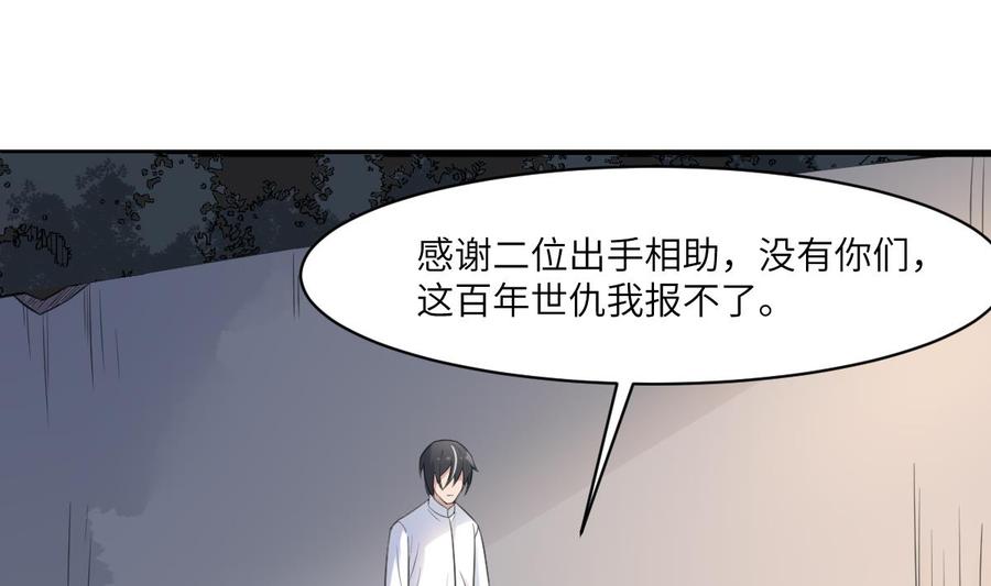 纹身师  第98话野兽系美女 漫画图片5.jpg