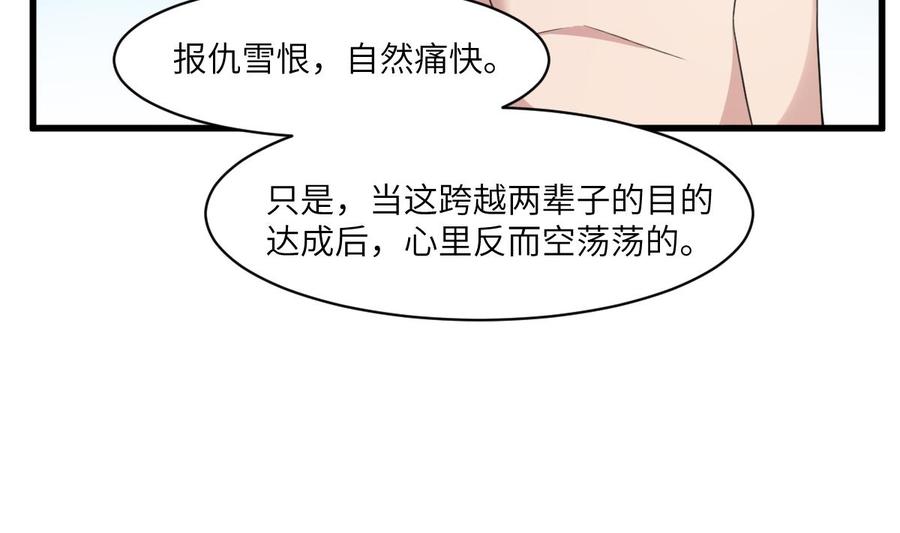 纹身师  第98话野兽系美女 漫画图片12.jpg