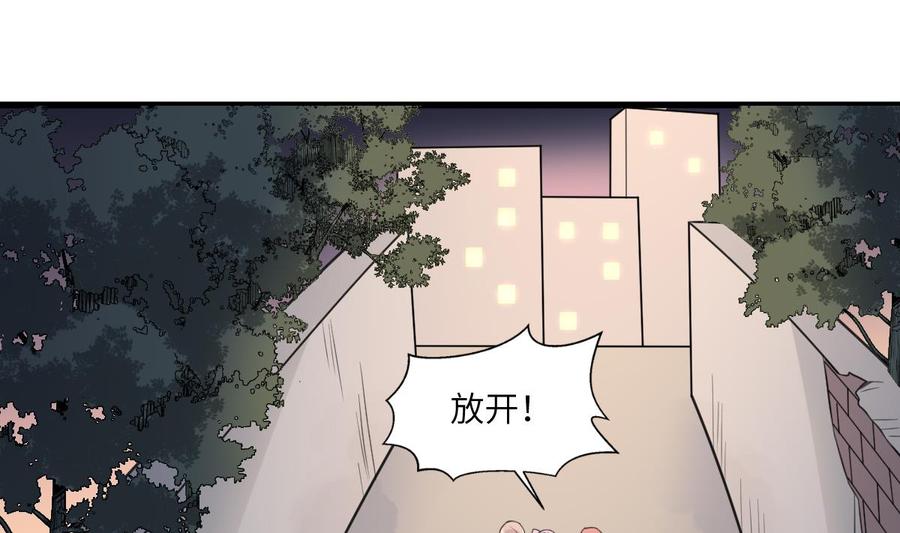 纹身师  第98话野兽系美女 漫画图片17.jpg