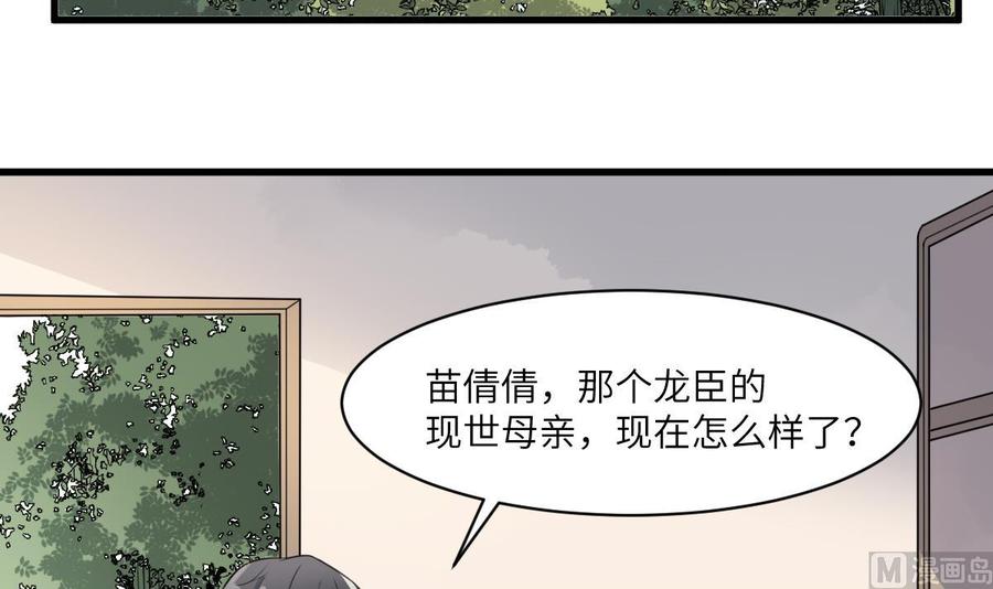 纹身师  第98话野兽系美女 漫画图片22.jpg