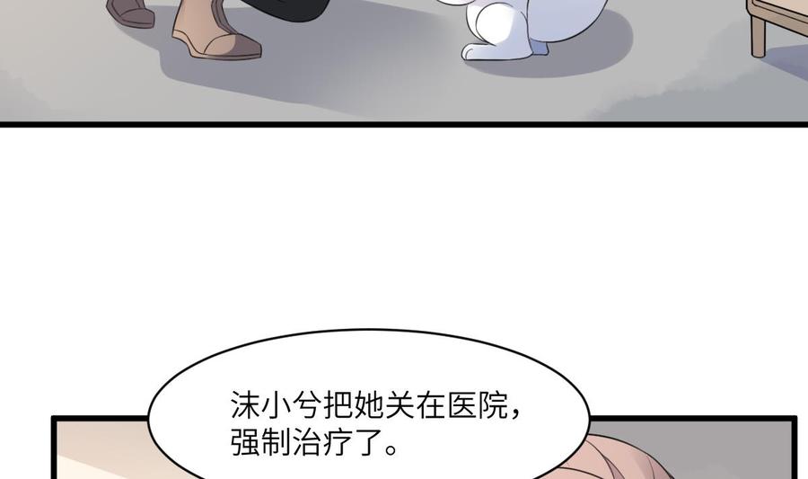 纹身师  第98话野兽系美女 漫画图片24.jpg