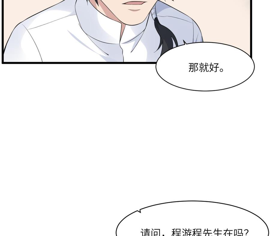 纹身师  第98话野兽系美女 漫画图片27.jpg