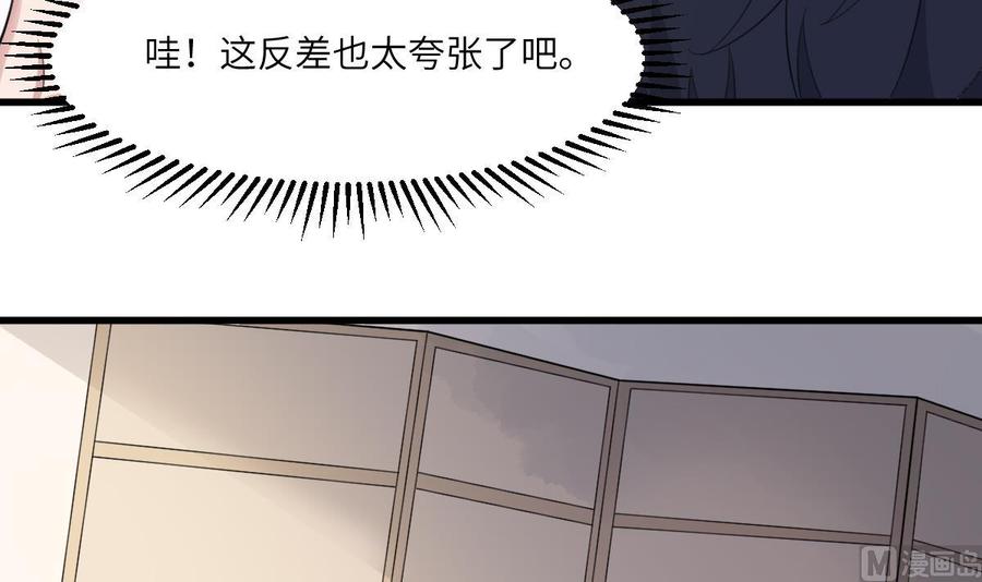 纹身师  第98话野兽系美女 漫画图片34.jpg