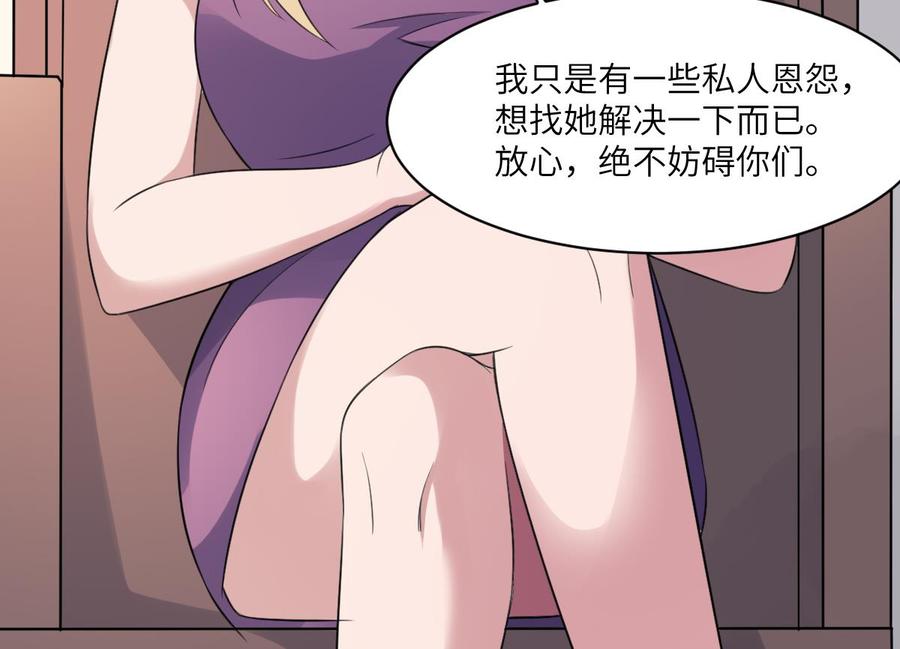 纹身师  第99话媚惑之术 漫画图片23.jpg