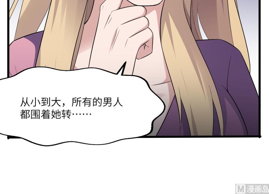 纹身师  第99话媚惑之术 漫画图片25.jpg