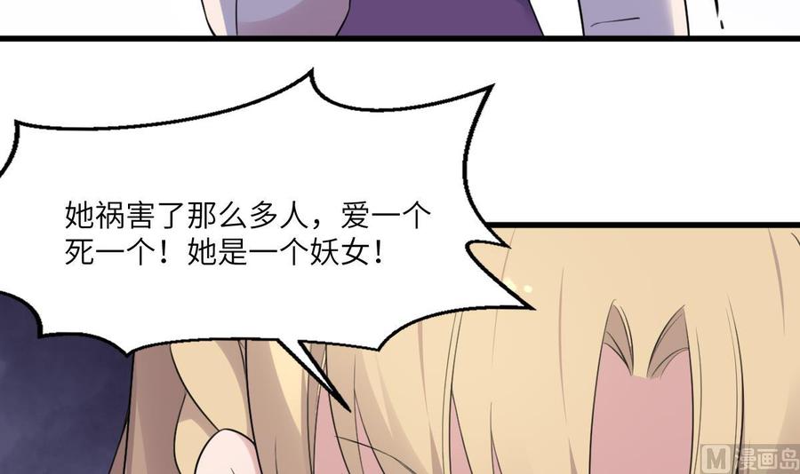 纹身师  第99话媚惑之术 漫画图片28.jpg