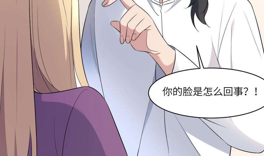 纹身师  第99话媚惑之术 漫画图片32.jpg